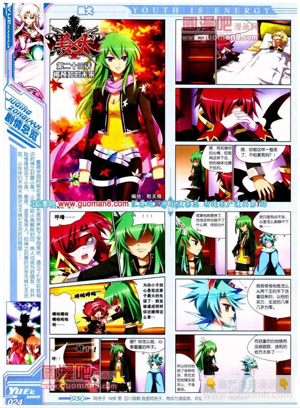 🍜悦漫画 第22期 全本 第26页