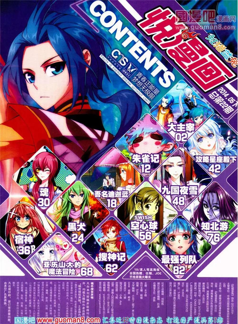 🍜悦漫画 第22期 全本 第3页