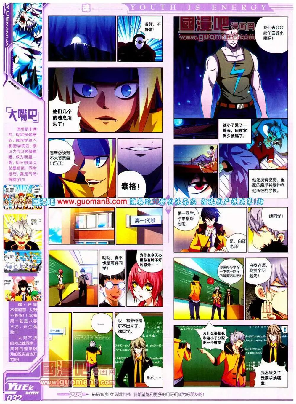 🍜悦漫画 第22期 全本 第34页