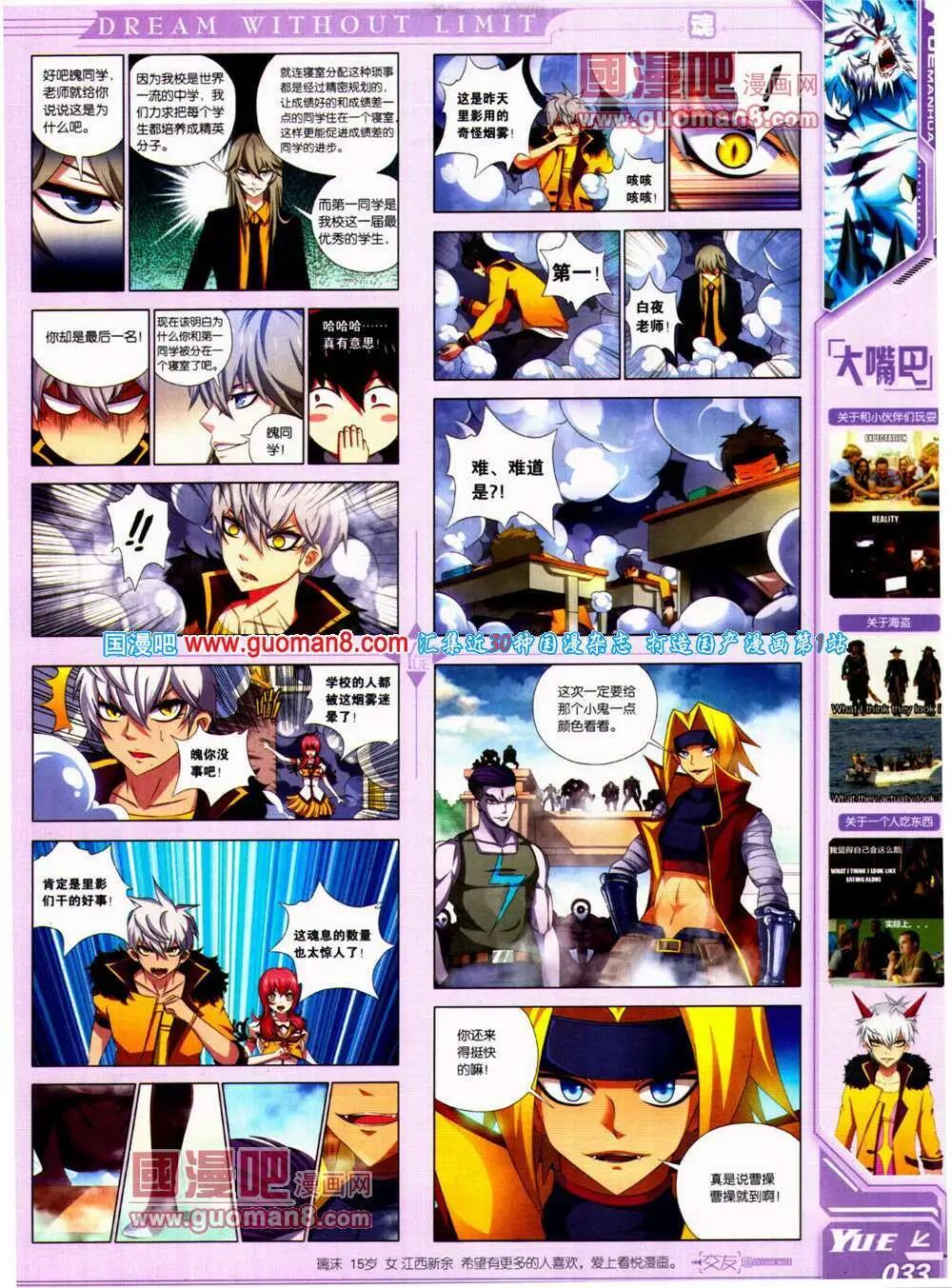 🍜悦漫画 第22期 全本 第35页