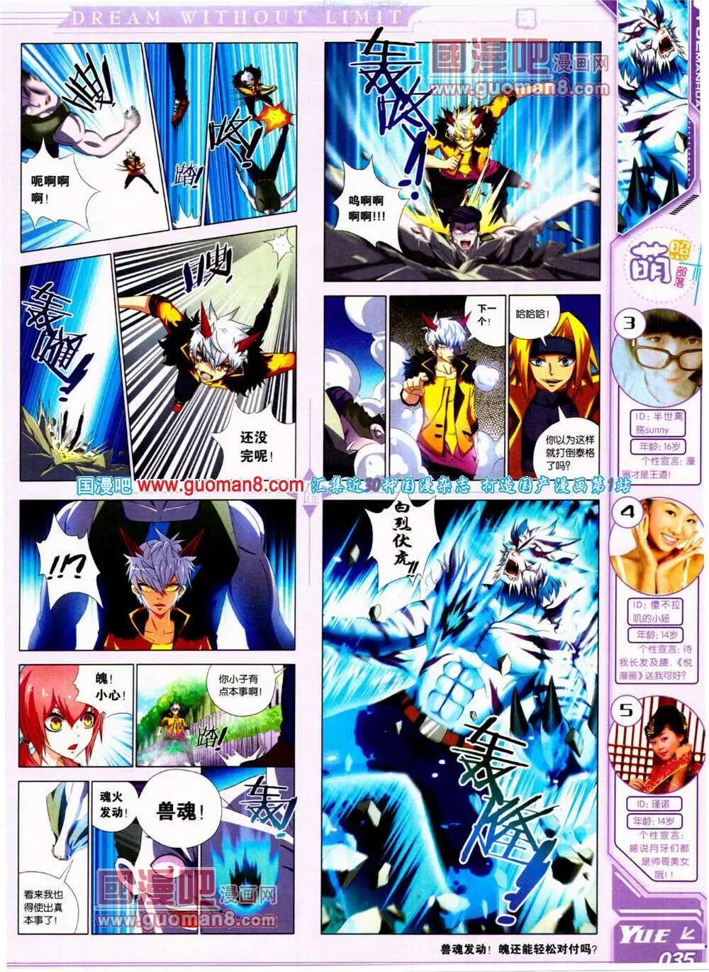 🍜悦漫画 第22期 全本 第37页