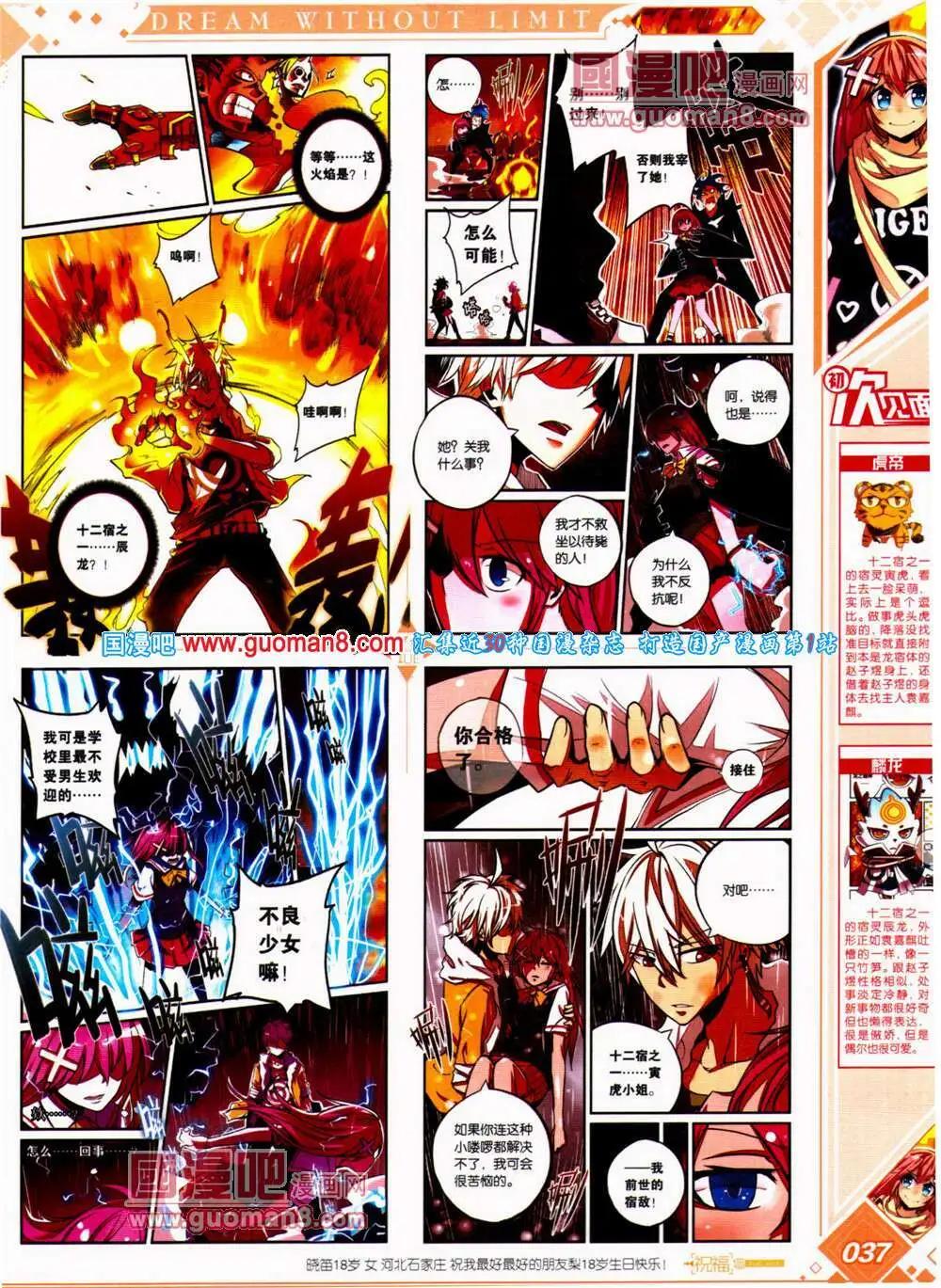 🍜悦漫画 第22期 全本 第39页