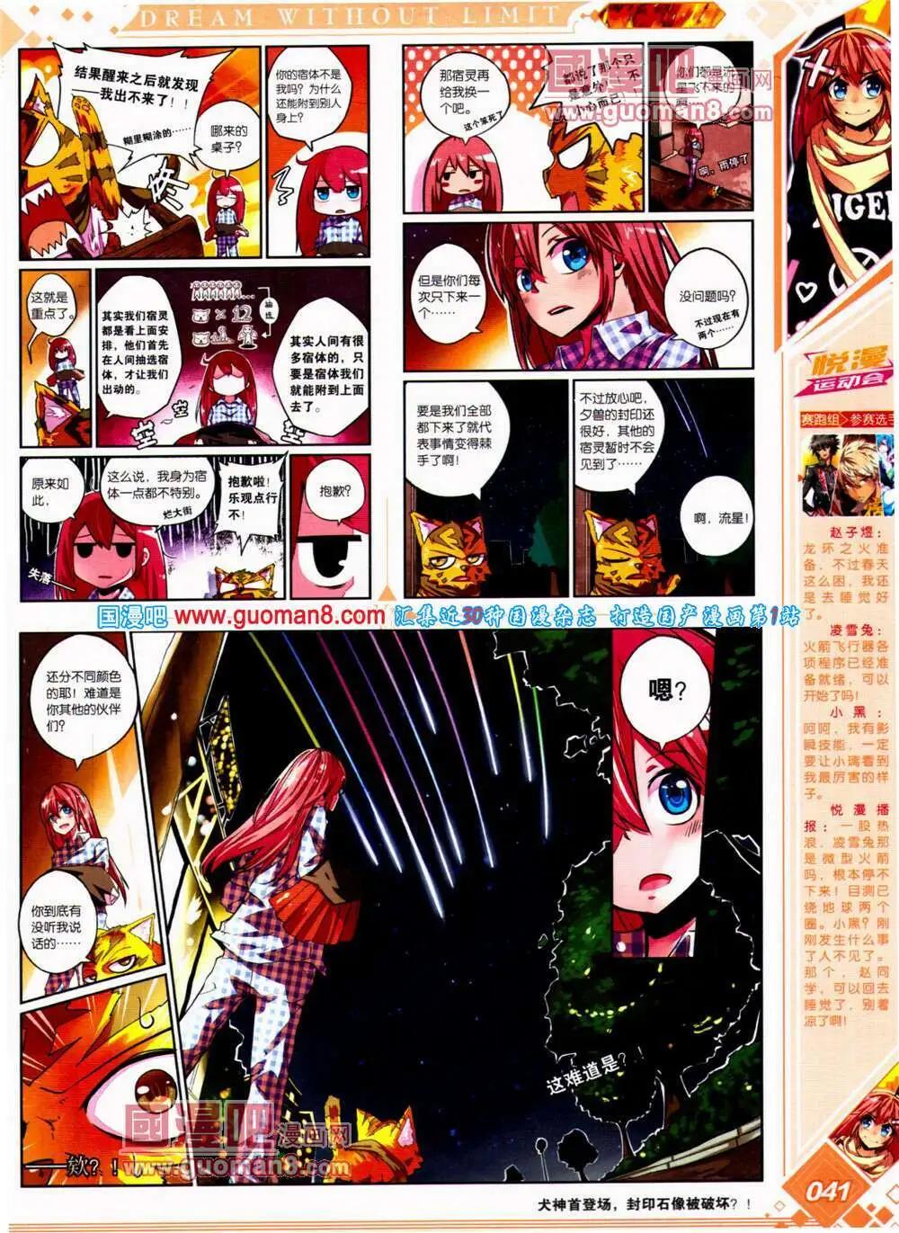 🍜悦漫画 第22期 全本 第43页