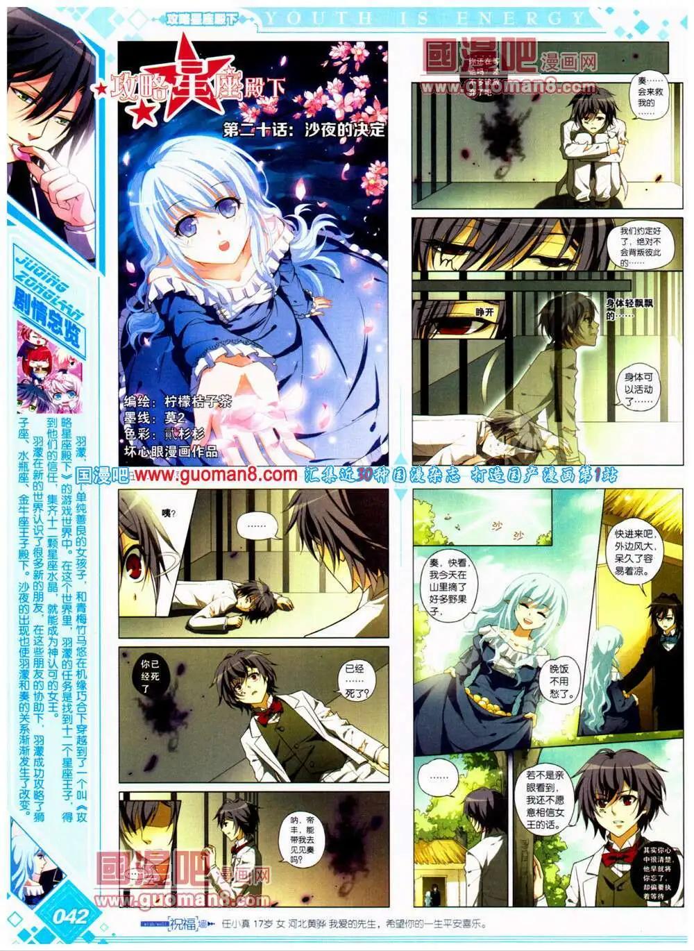 🍜悦漫画 第22期 全本 第44页