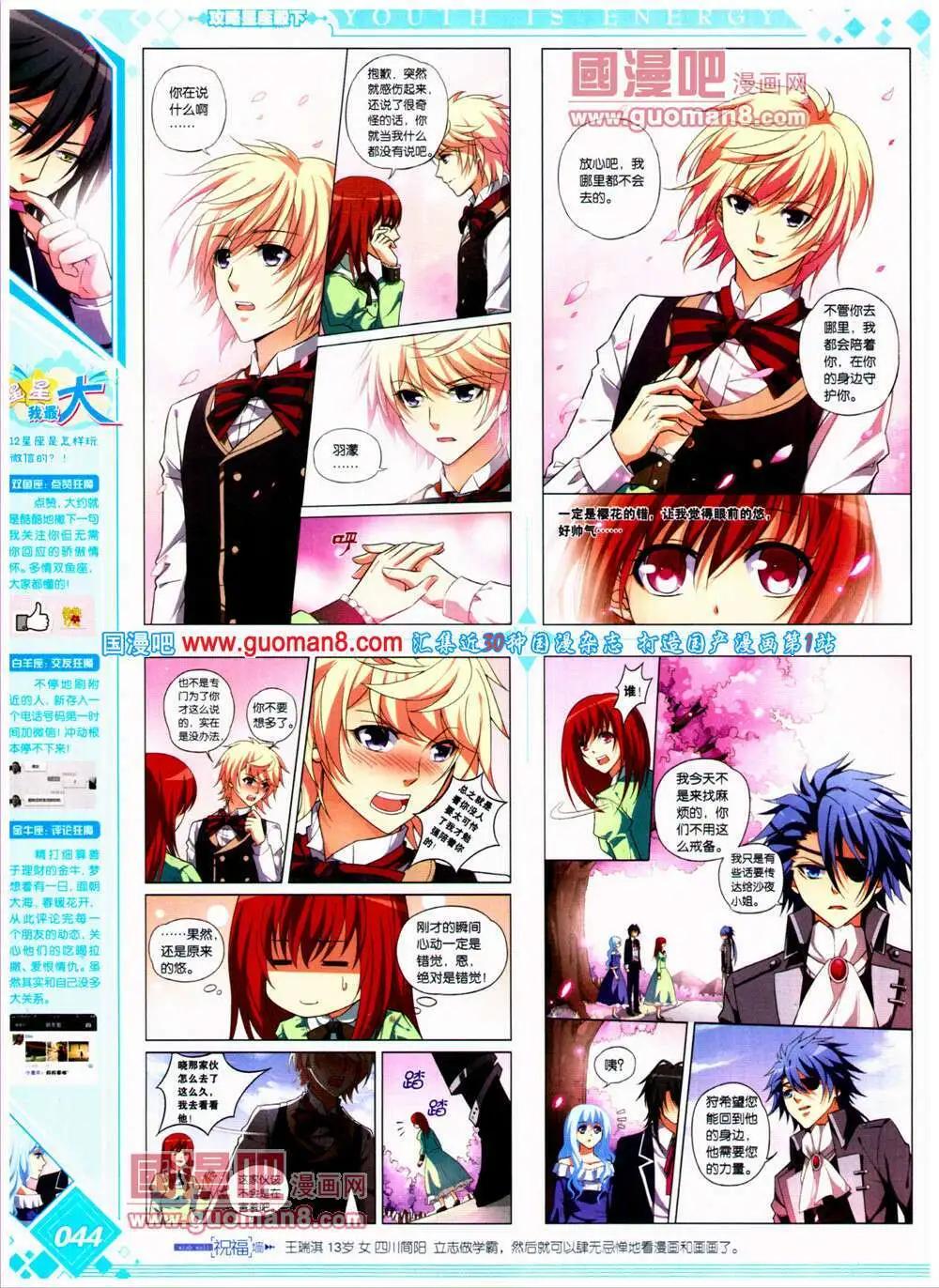 🍜悦漫画 第22期 全本 第46页