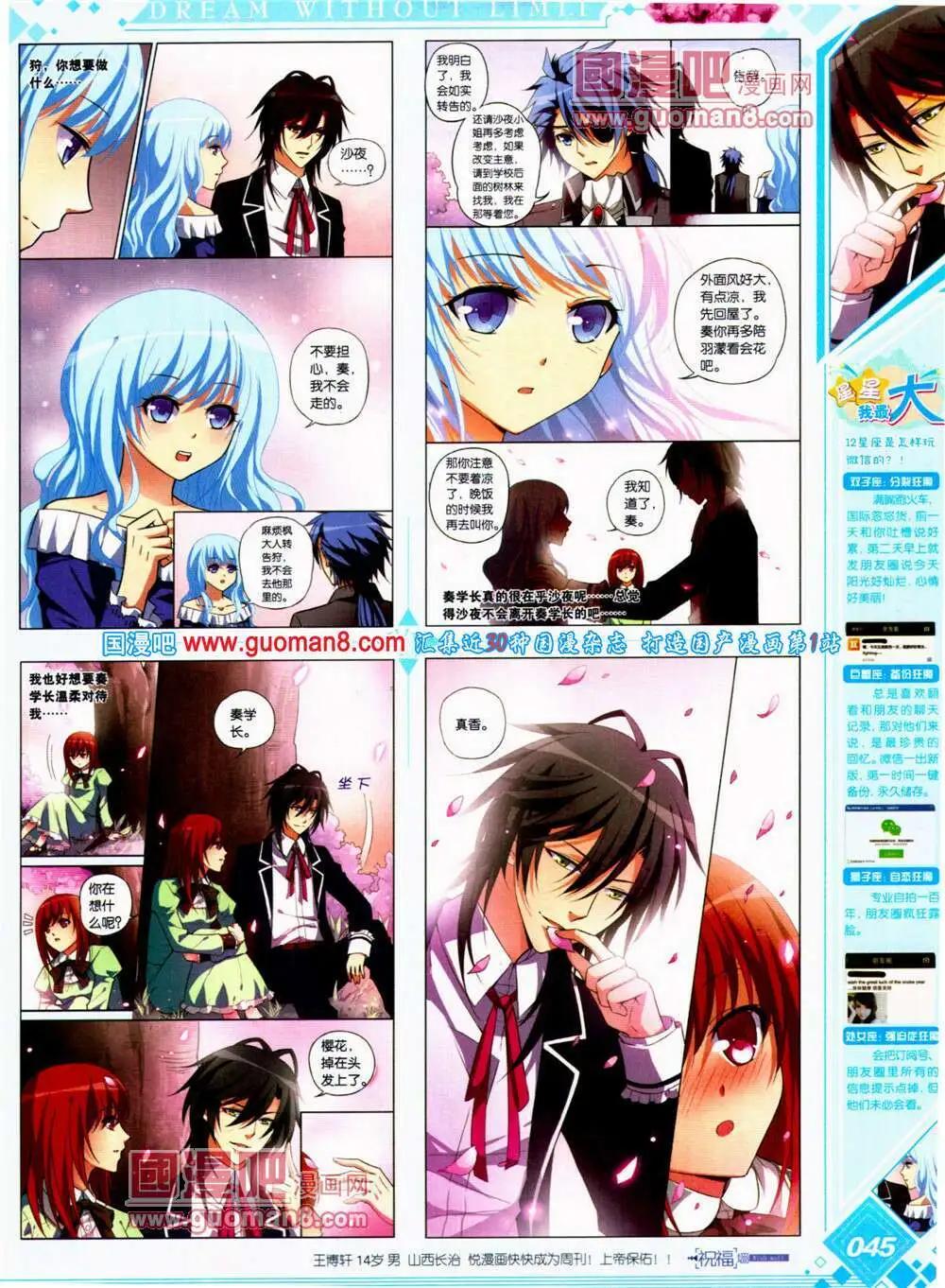 🍜悦漫画 第22期 全本 第47页