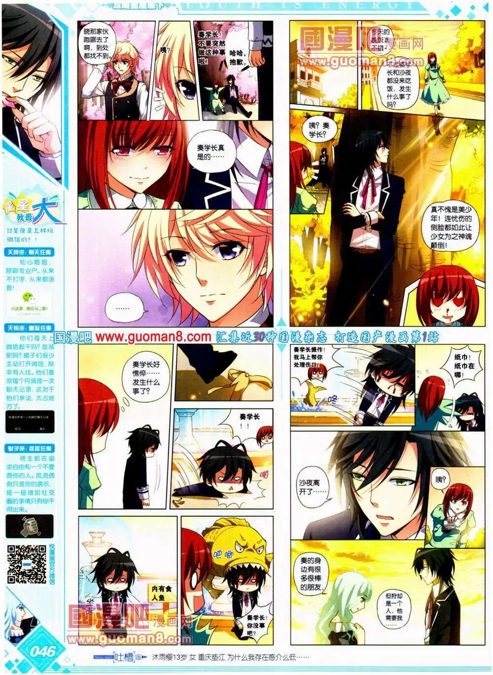 🍜悦漫画 第22期 全本 第48页