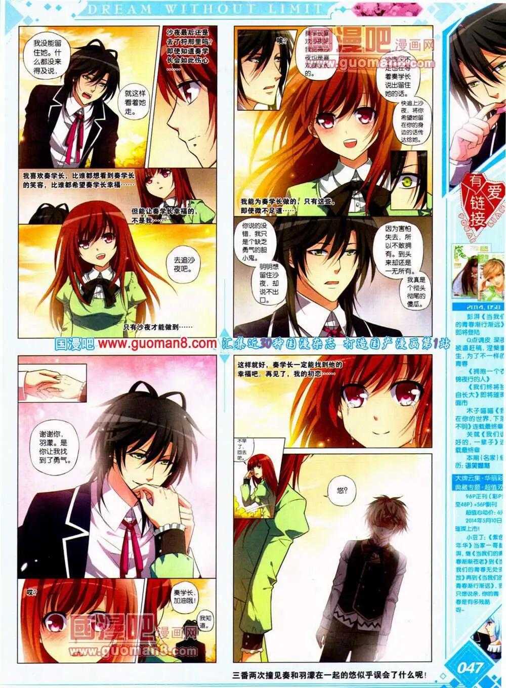 🍜悦漫画 第22期 全本 第49页