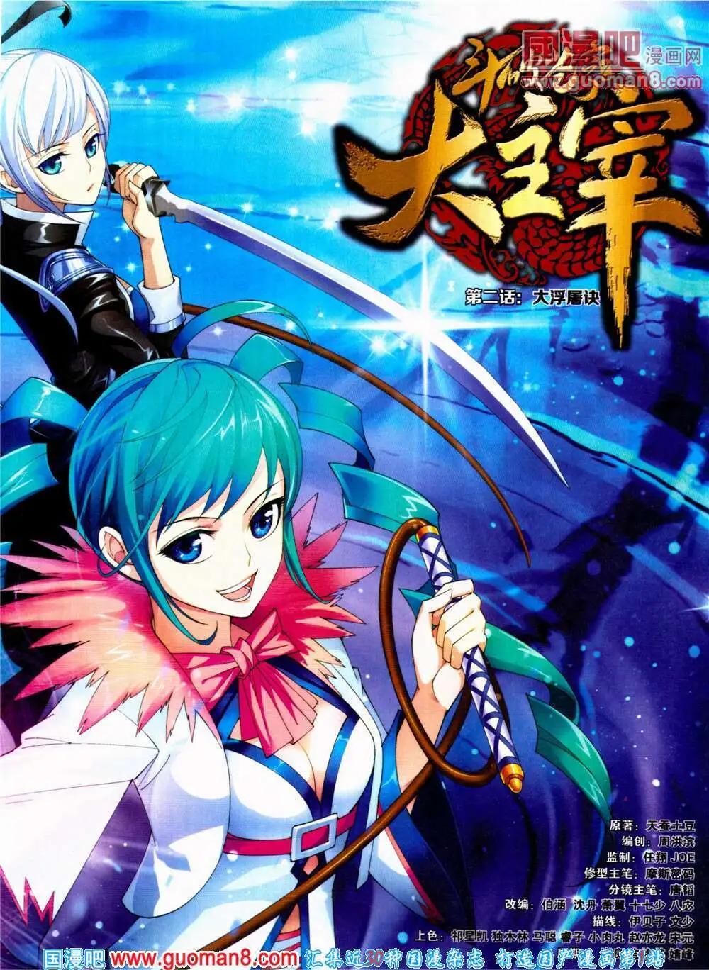 🍜悦漫画 第22期 全本 第5页