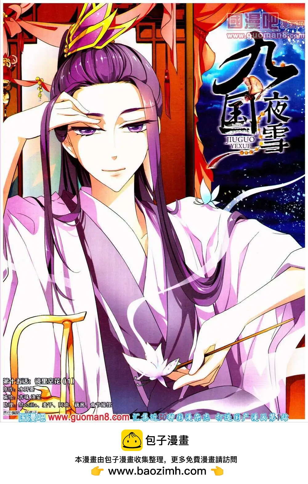🍜悦漫画 第22期 全本 第50页
