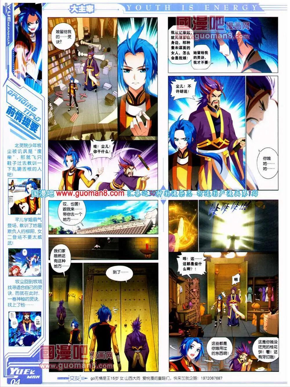 🍜悦漫画 第22期 全本 第6页