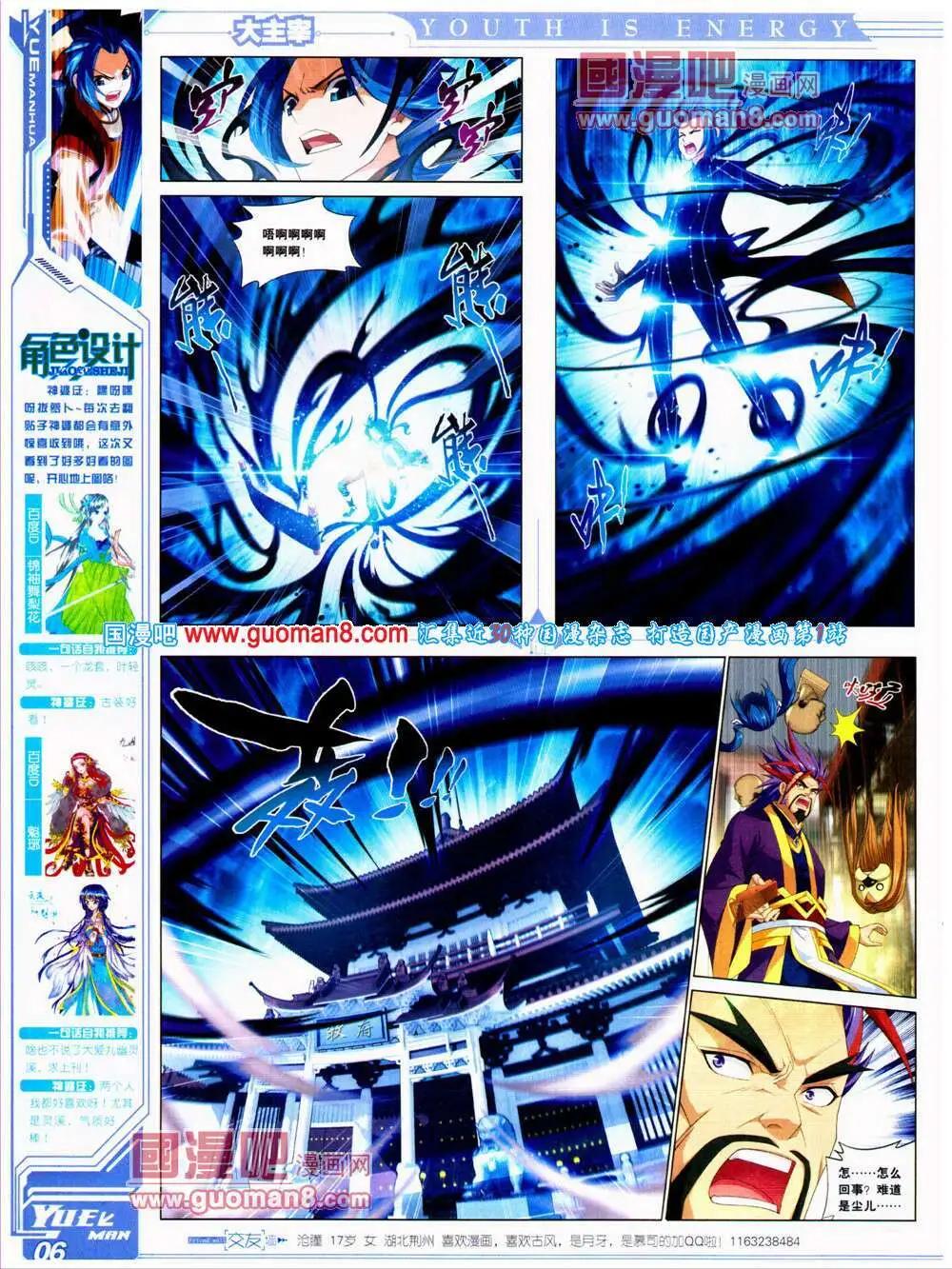 🍜悦漫画 第22期 全本 第8页