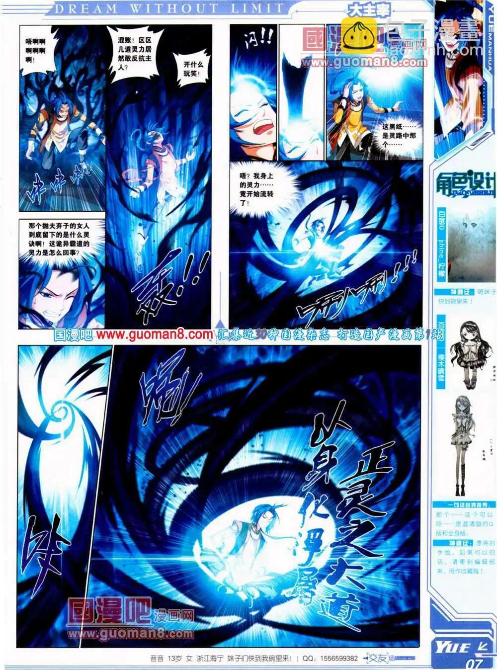 🍜悦漫画 第22期 全本 第9页