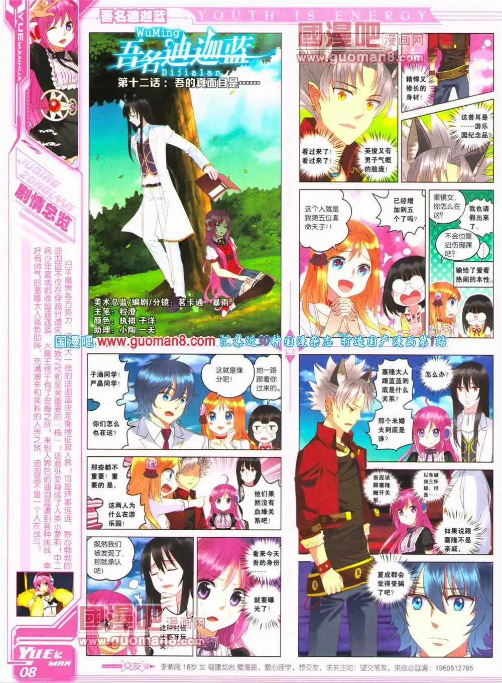 🍜悦漫画 第24期 全本 第10页