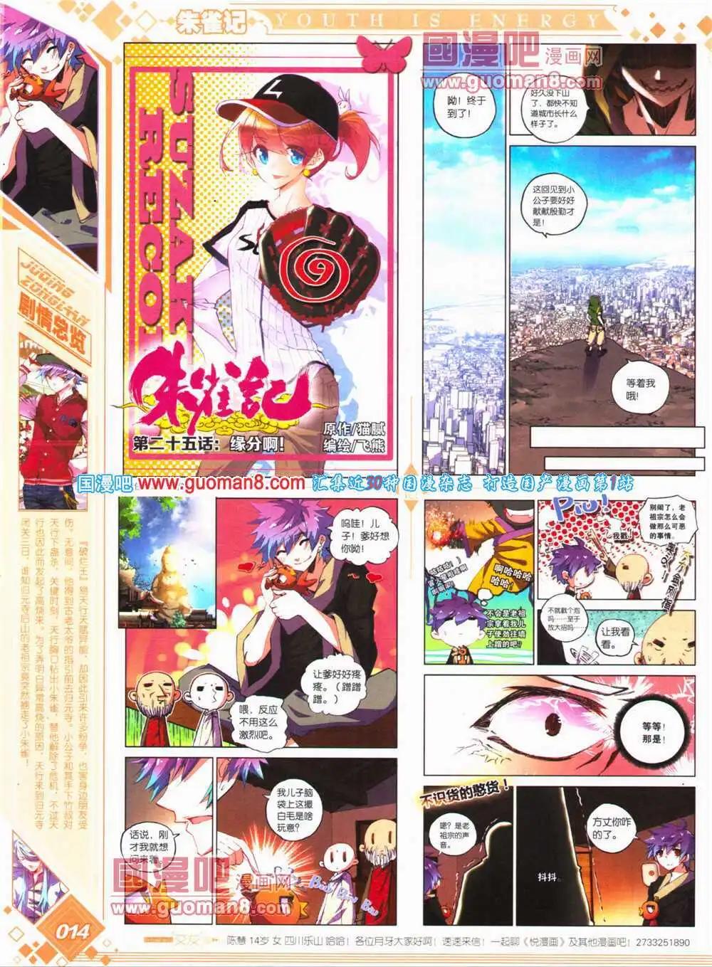 🍜悦漫画 第24期 全本 第16页