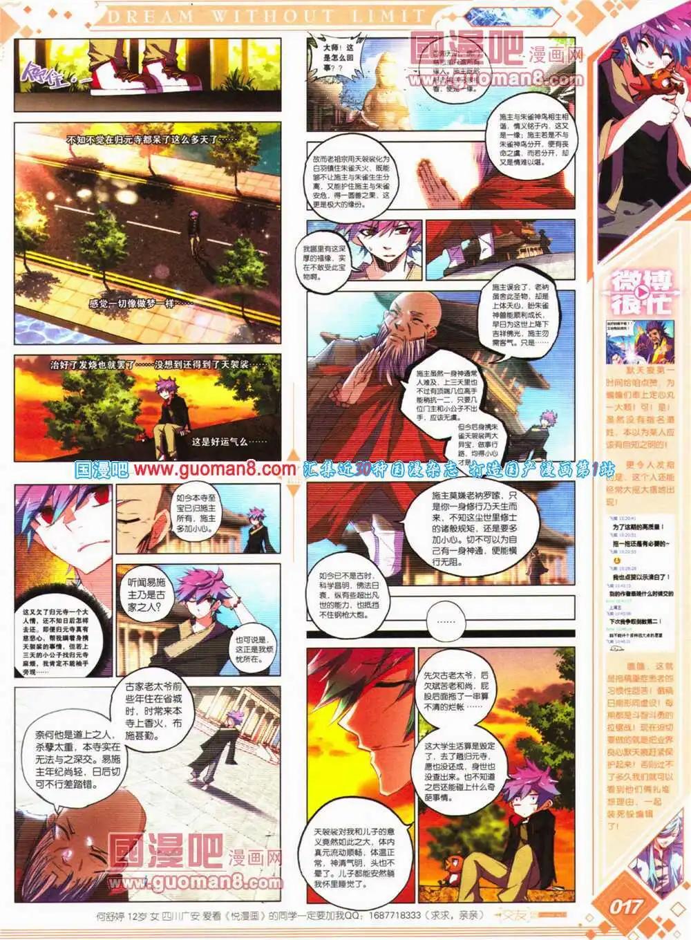 🍜悦漫画 第24期 全本 第19页