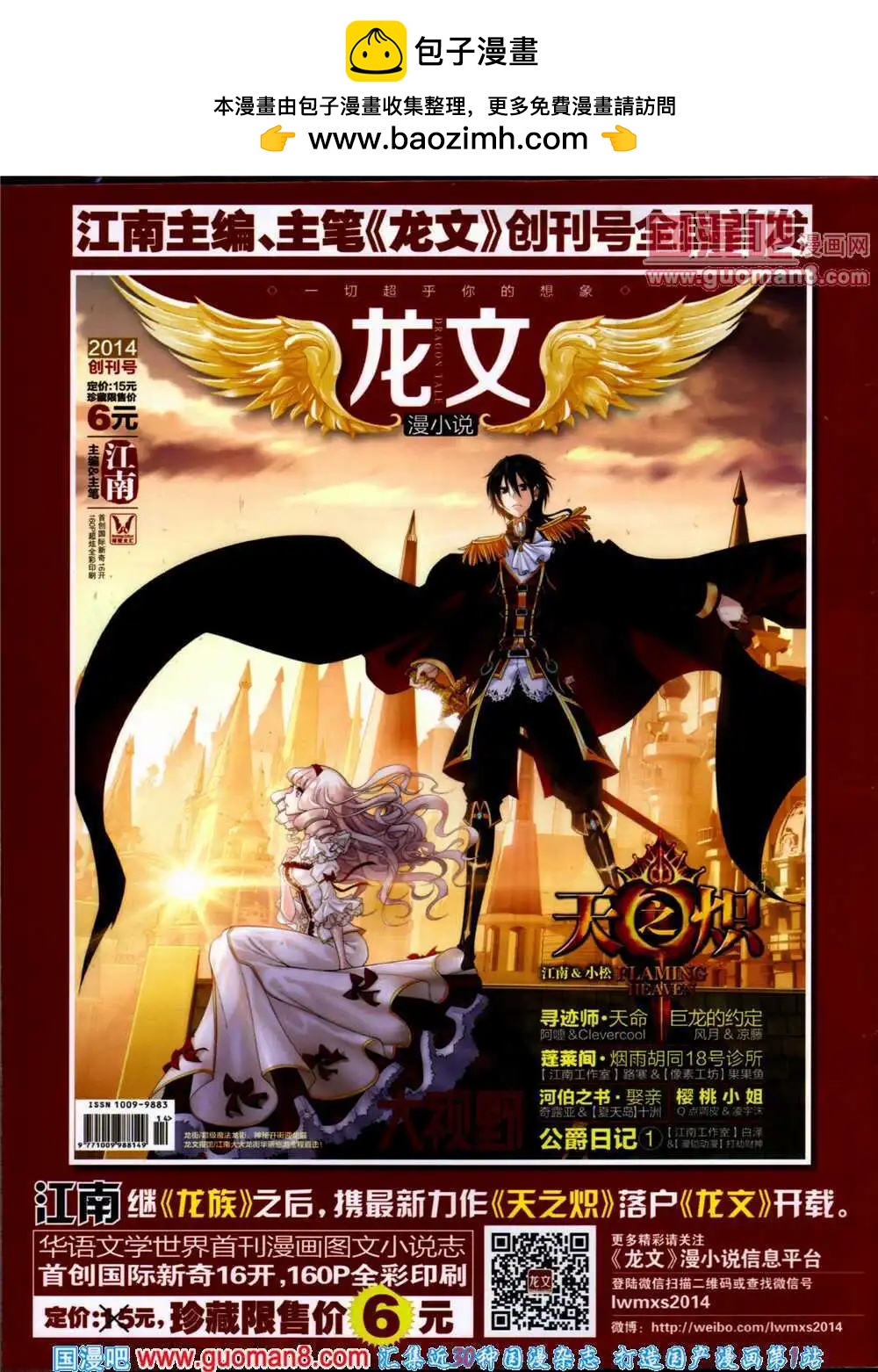 🍜悦漫画 第24期 全本 第2页