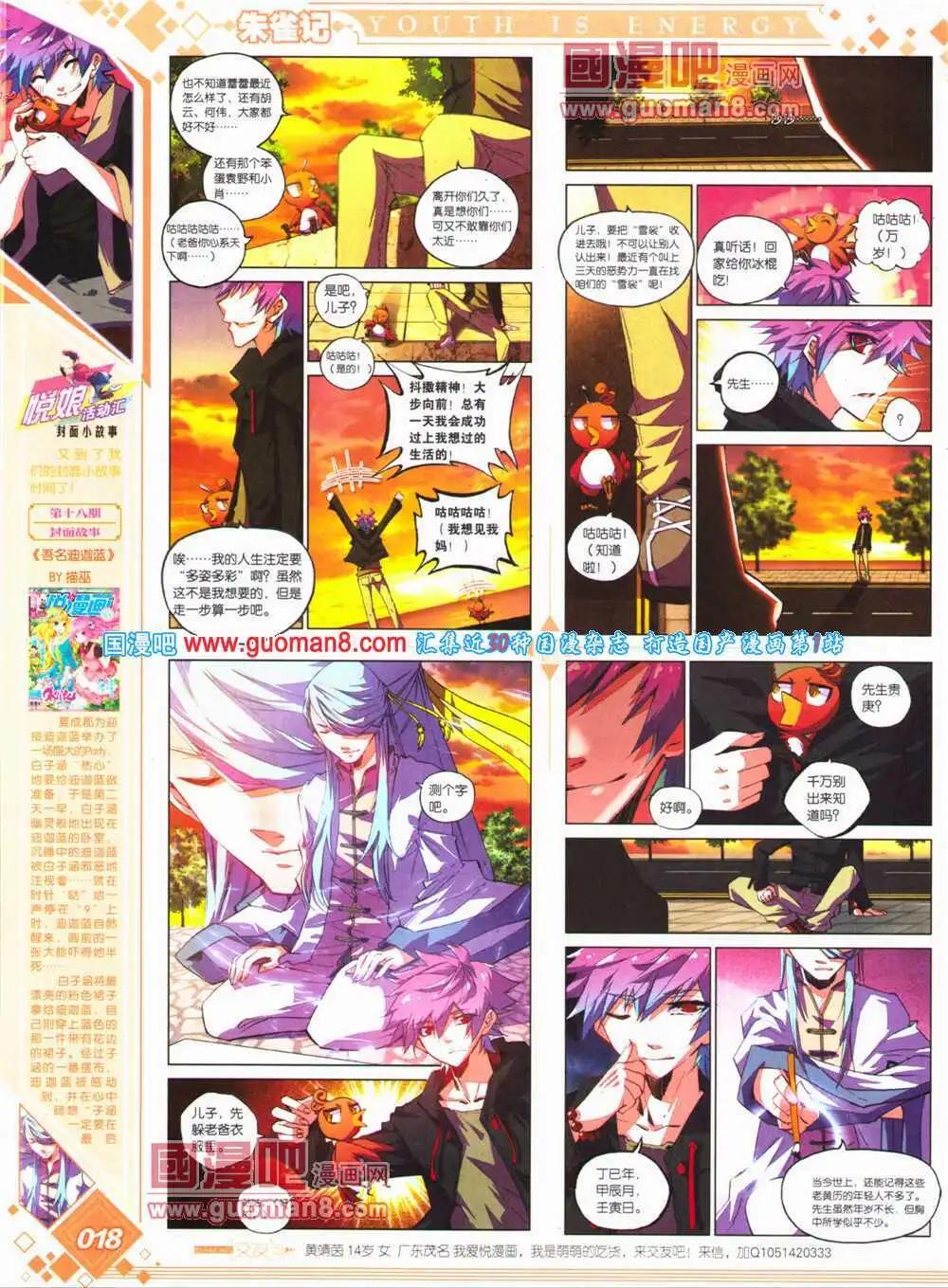 🍜悦漫画 第24期 全本 第20页