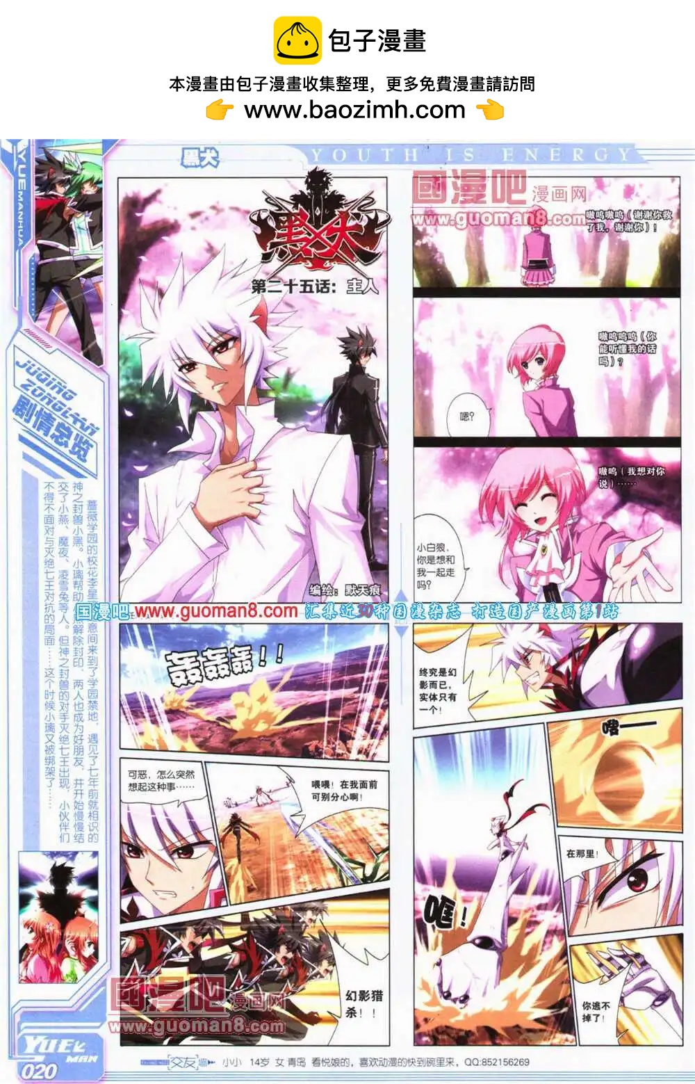 🍜悦漫画 第24期 全本 第22页