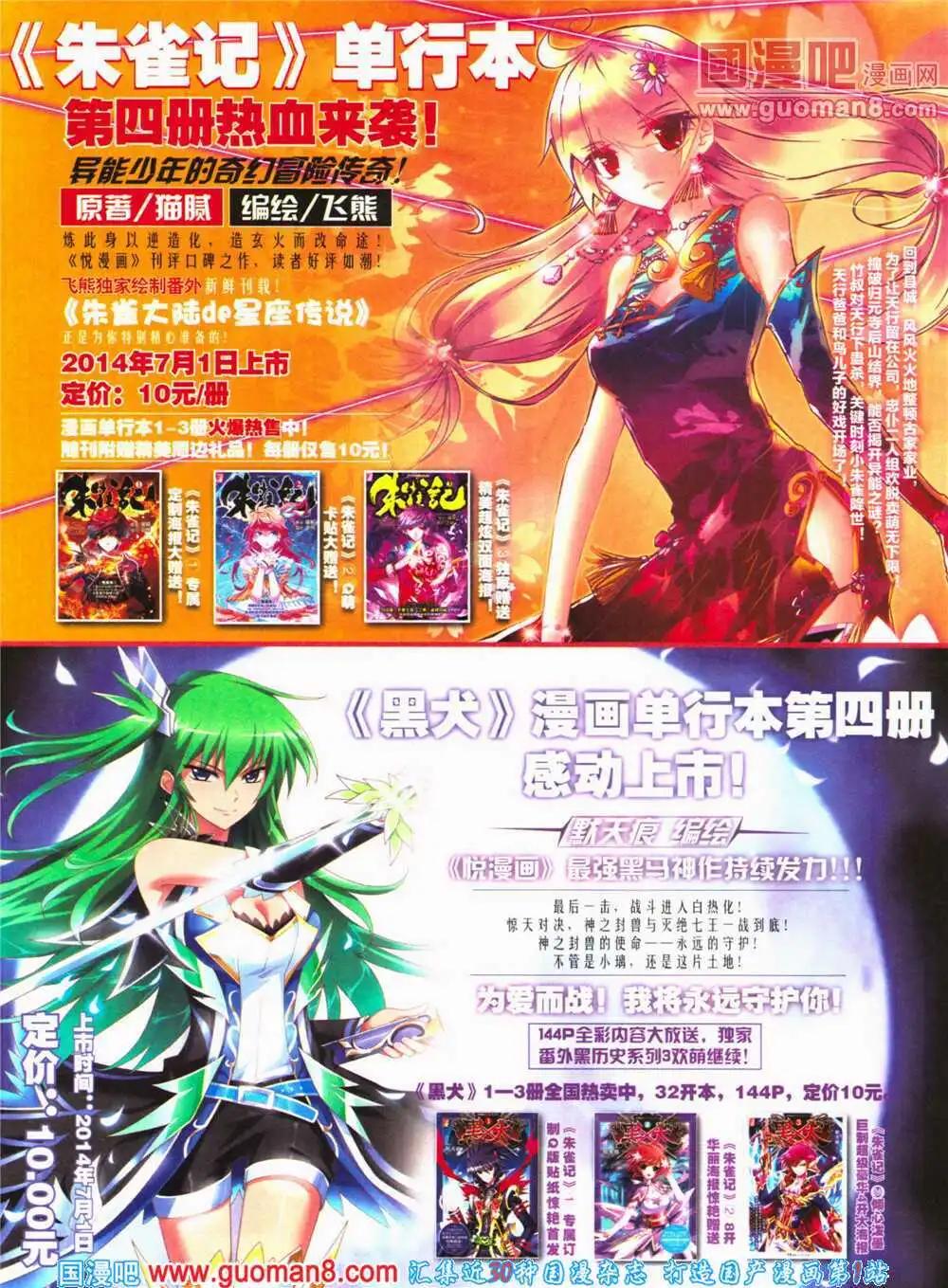 🍜悦漫画 第24期 全本 第28页
