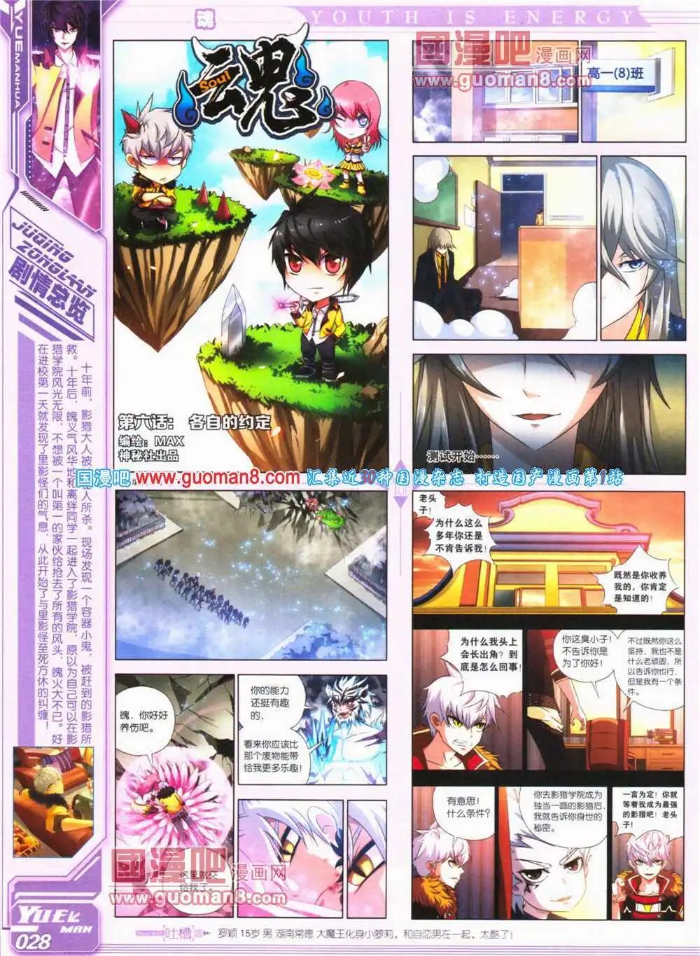 🍜悦漫画 第24期 全本 第30页