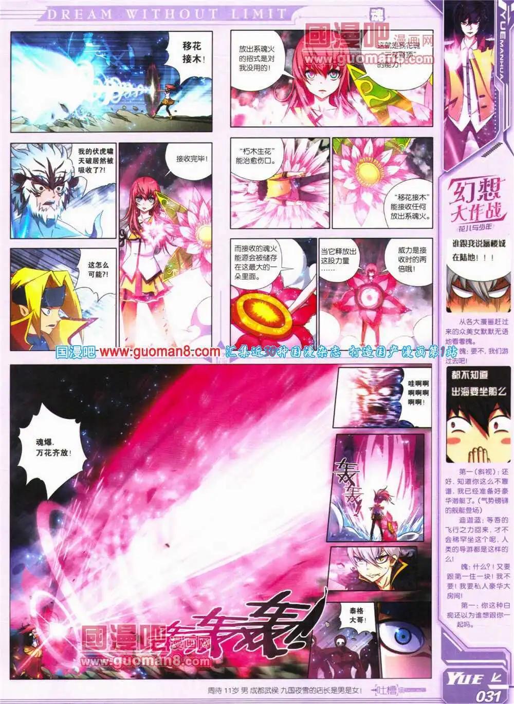 🍜悦漫画 第24期 全本 第33页