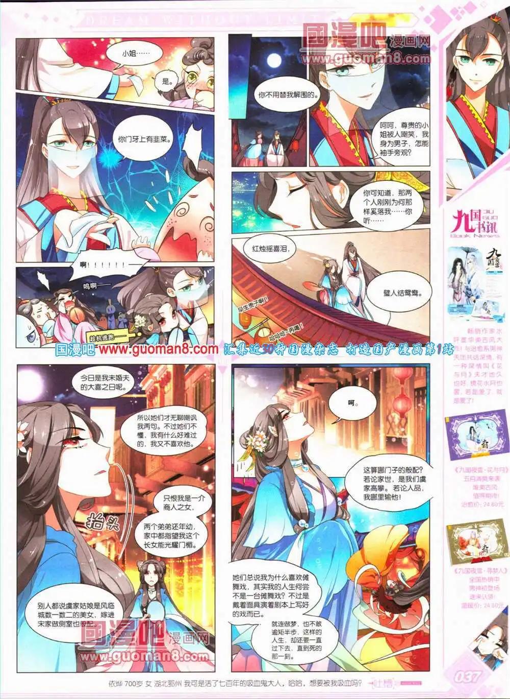 🍜悦漫画 第24期 全本 第39页