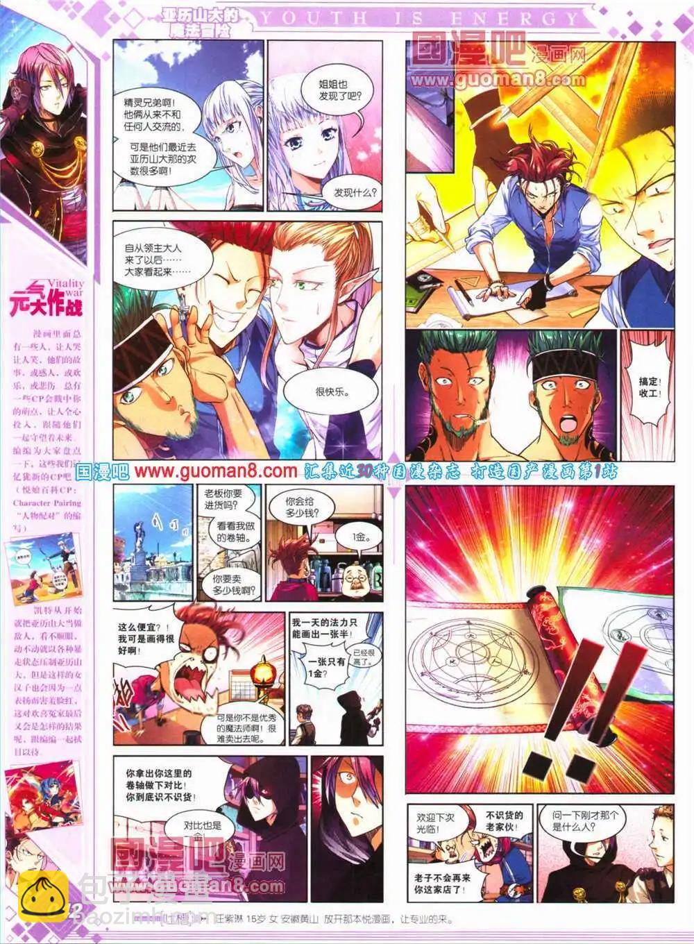 🍜悦漫画 第24期 全本 第44页