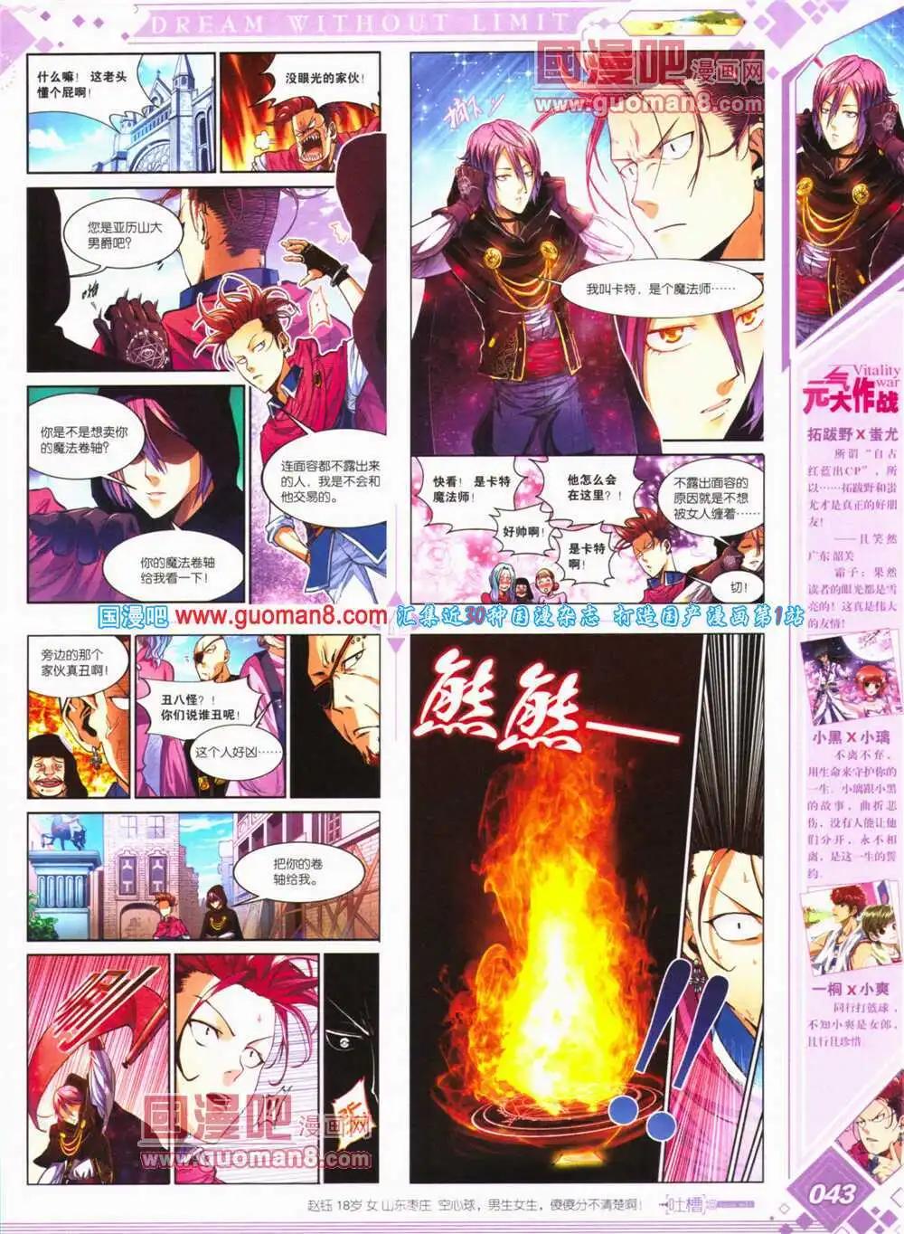 🍜悦漫画 第24期 全本 第45页