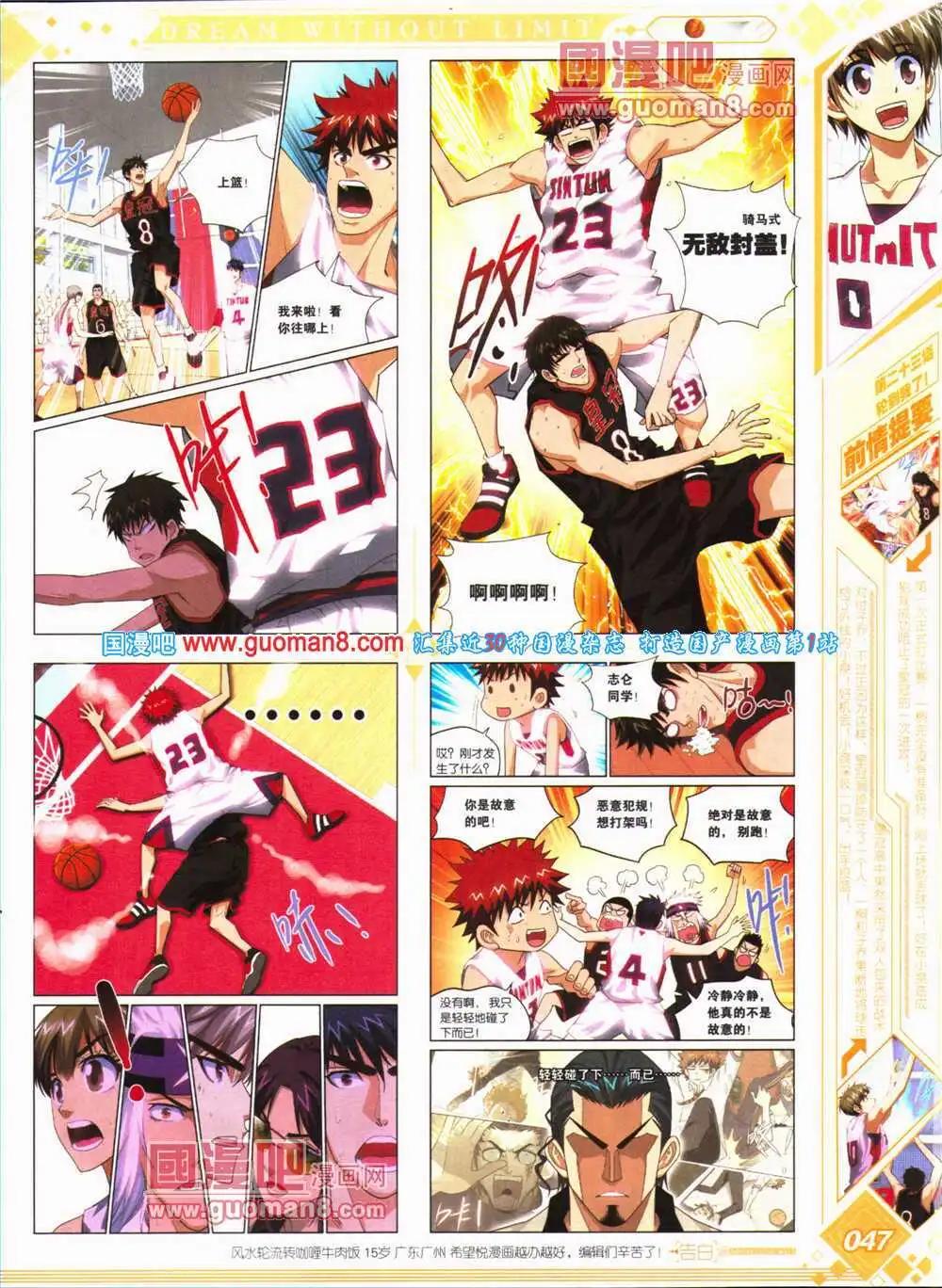 🍜悦漫画 第24期 全本 第49页
