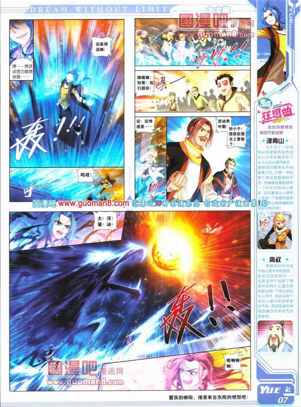 🍜悦漫画 第24期 全本 第9页