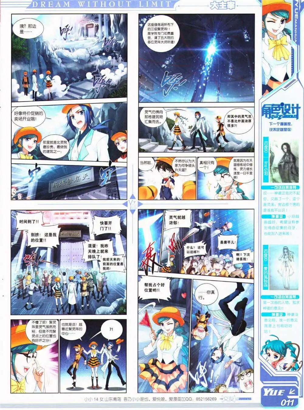 🍜悦漫画 第26期 全本 第13页