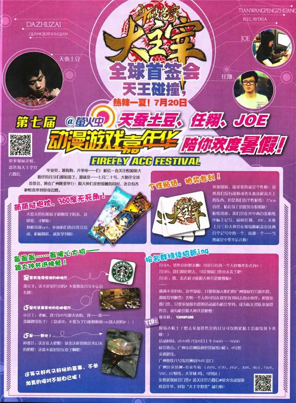 🍜悦漫画 第26期 全本 第16页