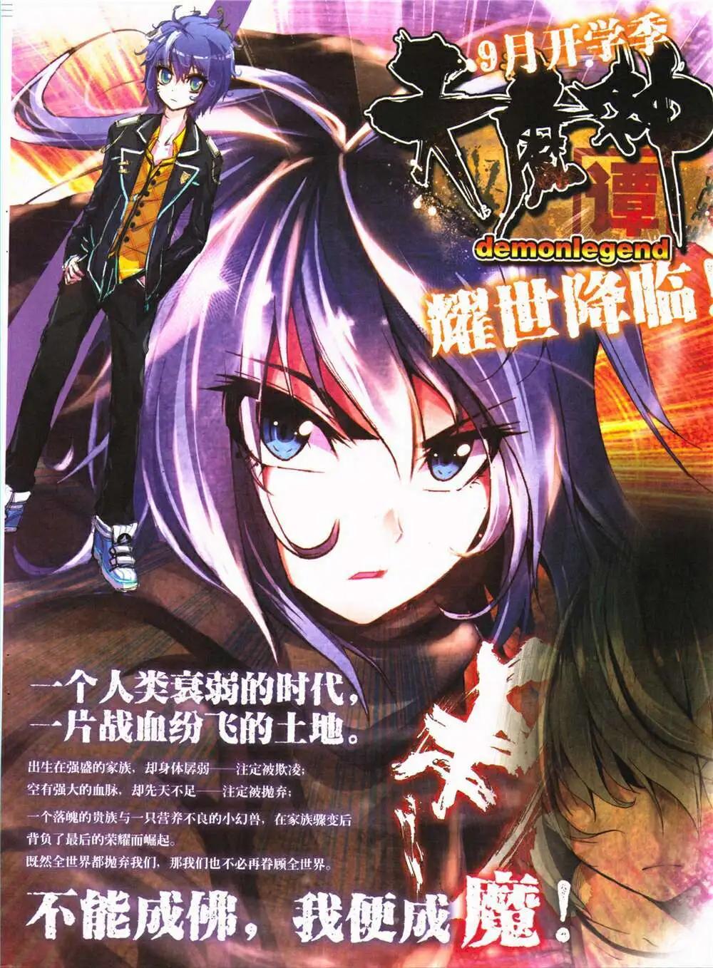 🍜悦漫画 第26期 全本 第17页
