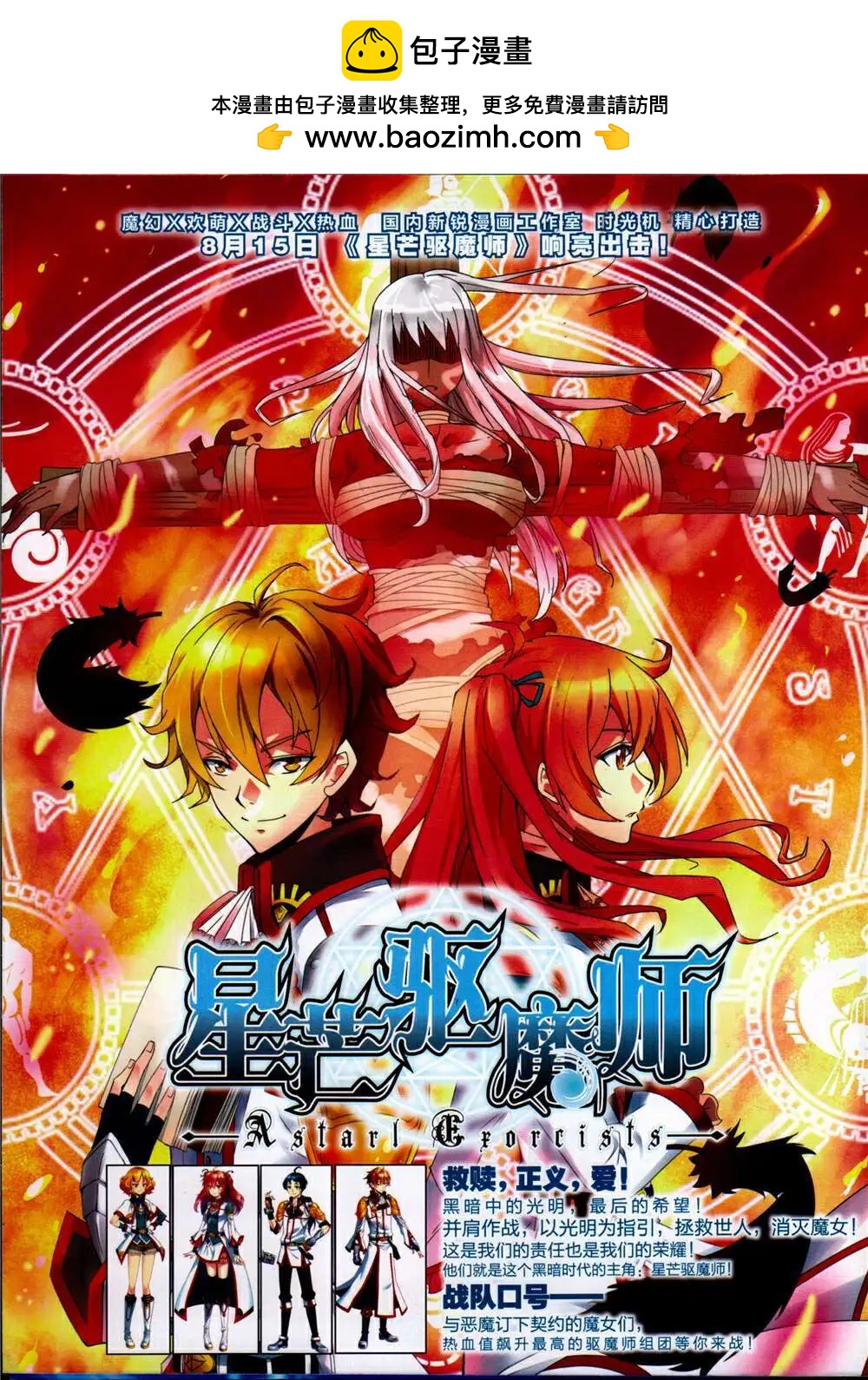 🍜悦漫画 第26期 全本 第2页