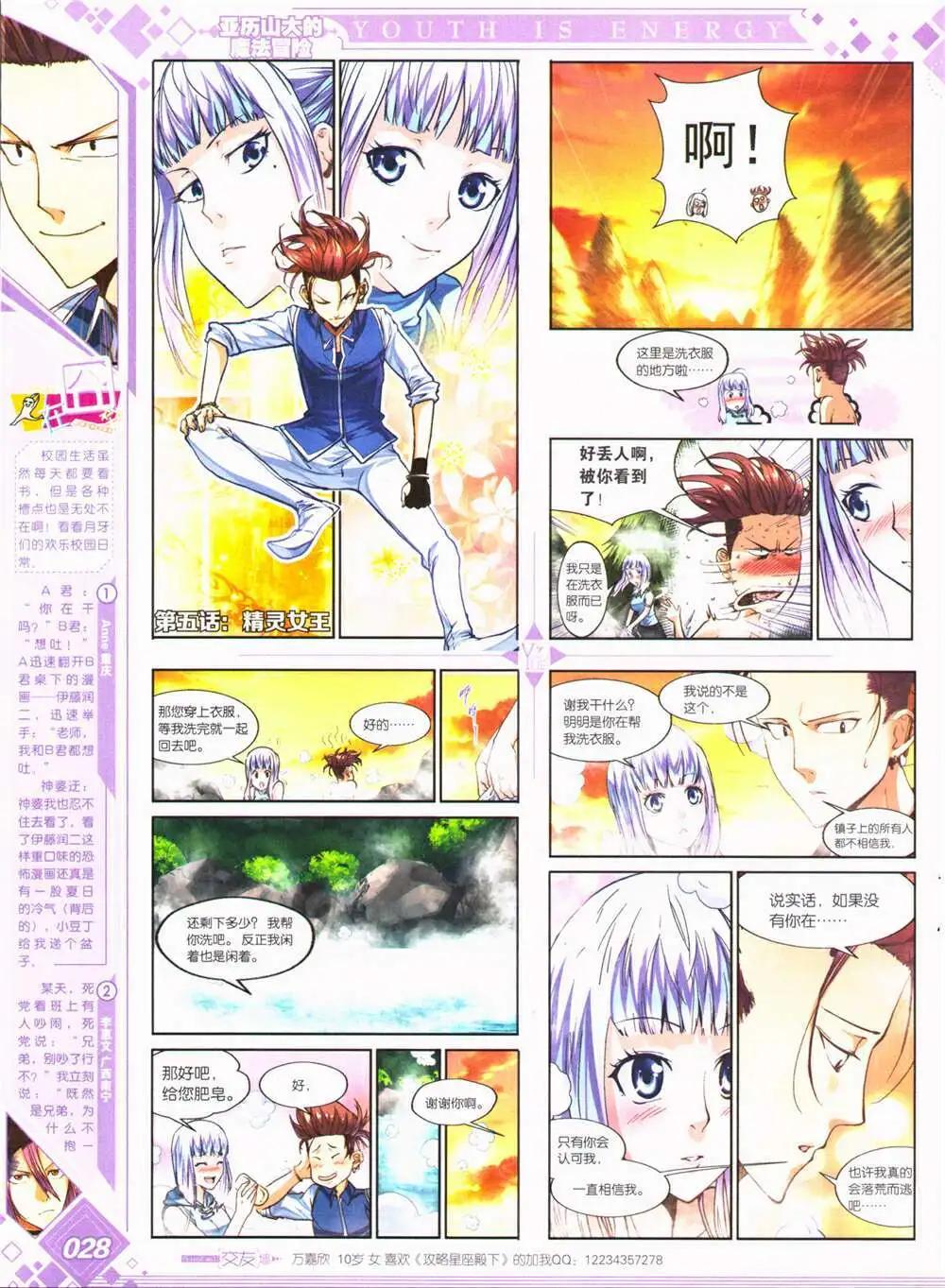 🍜悦漫画 第26期 全本 第30页
