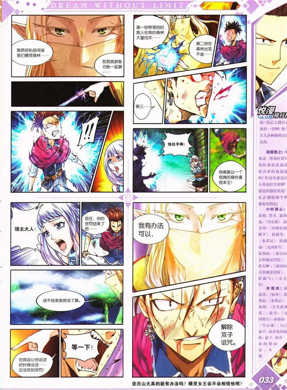🍜悦漫画 第26期 全本 第35页