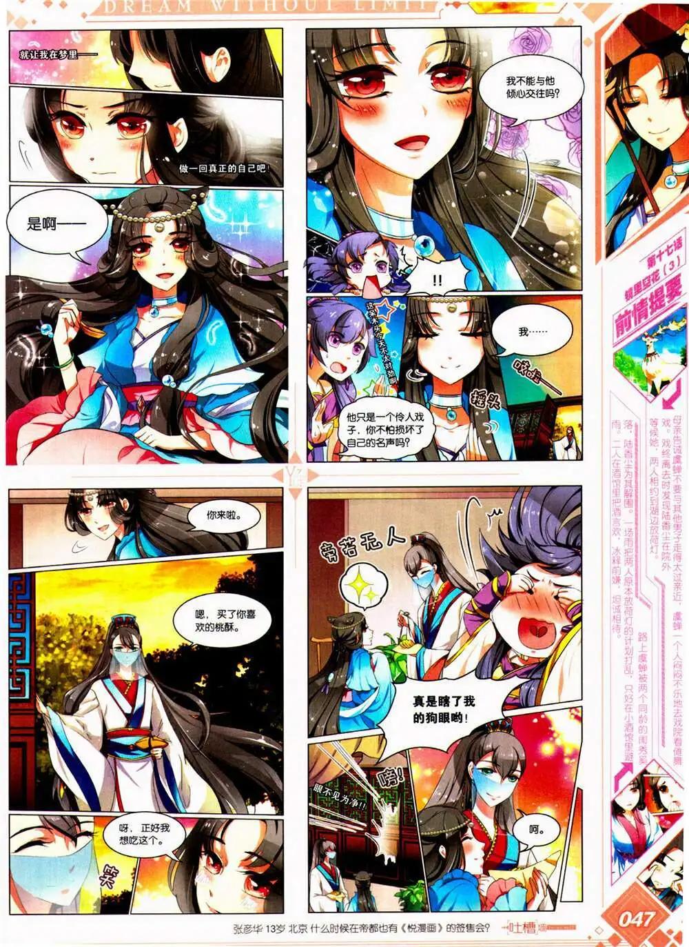 🍜悦漫画 第26期 全本 第49页