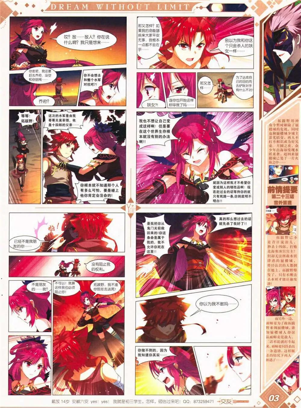 🍜悦漫画 第26期 全本 第5页