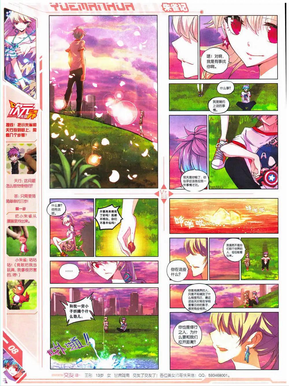 🍜悦漫画 第28期 全本 第10页