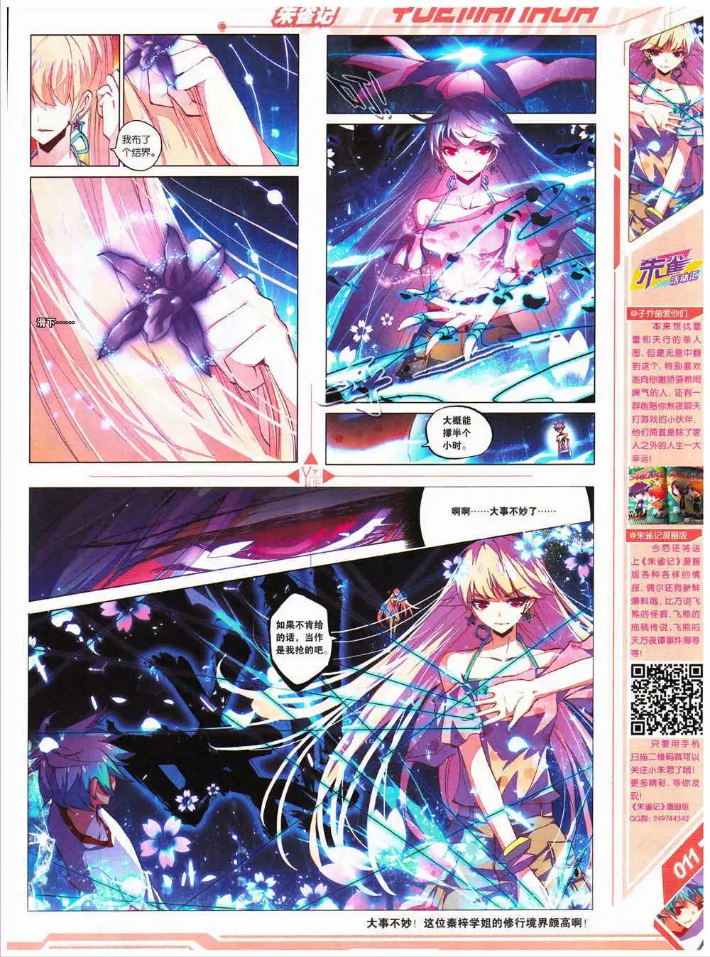 🍜悦漫画 第28期 全本 第13页