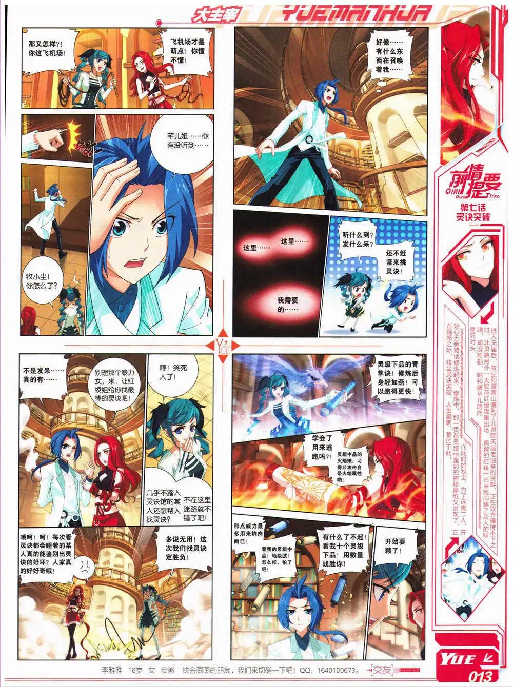 🍜悦漫画 第28期 全本 第15页