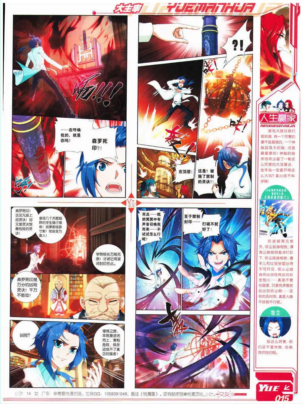🍜悦漫画 第28期 全本 第17页