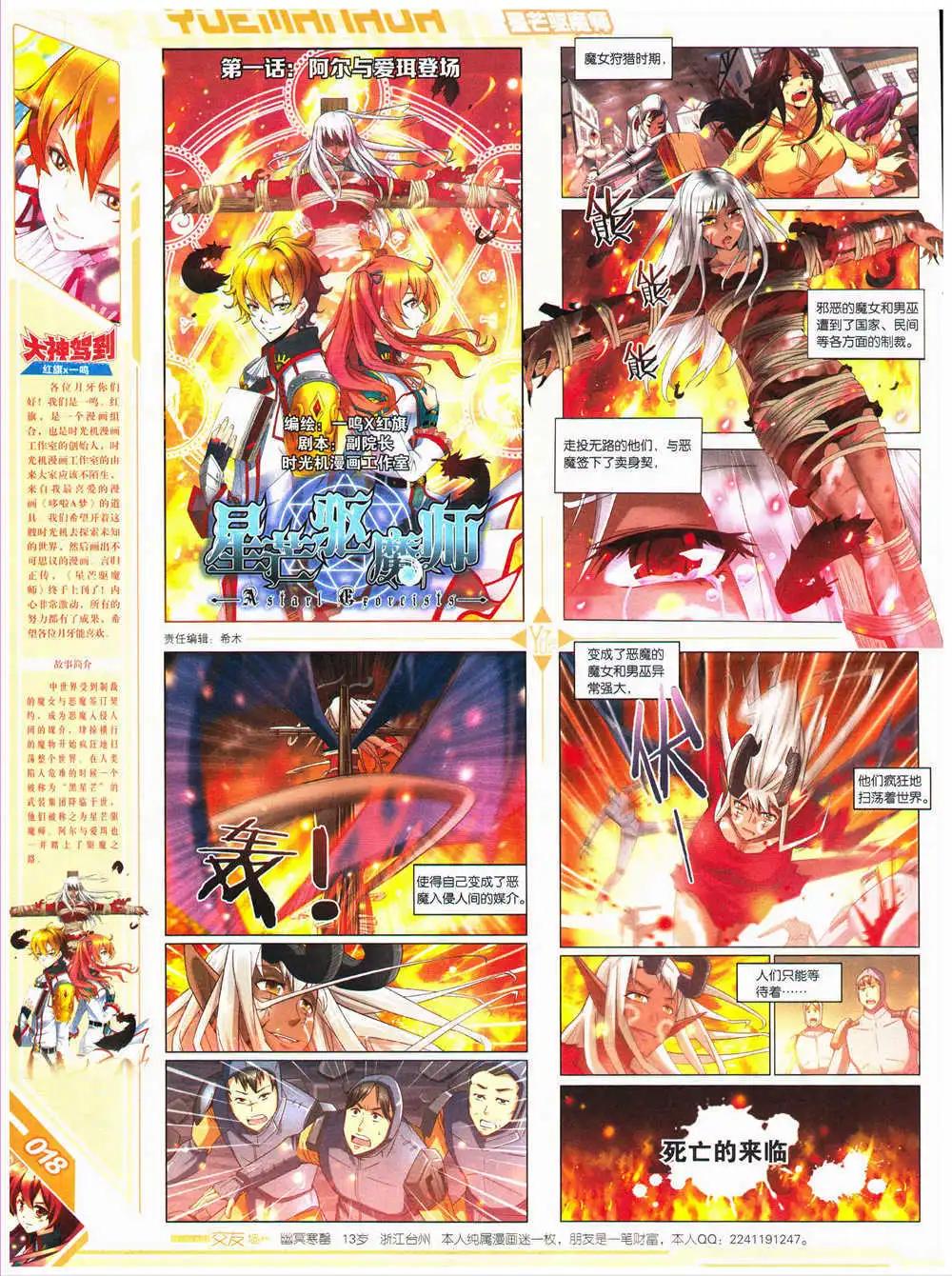 🍜悦漫画 第28期 全本 第20页