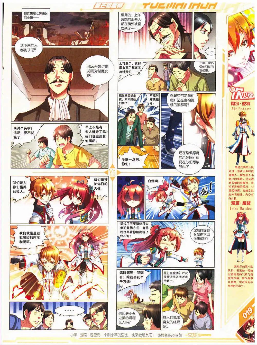 🍜悦漫画 第28期 全本 第21页
