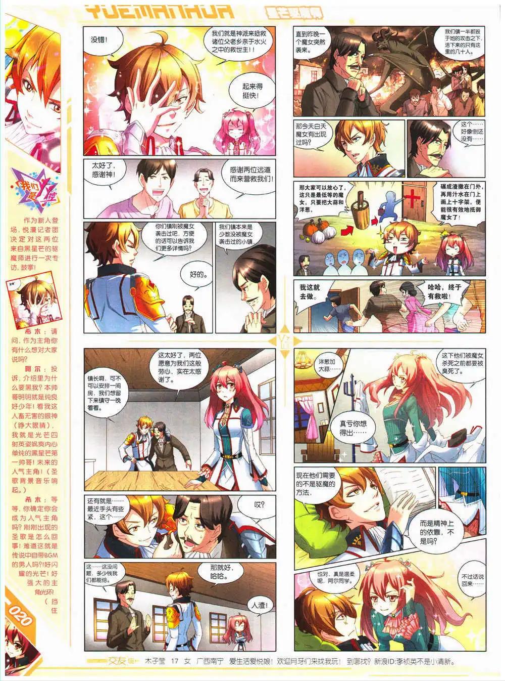 🍜悦漫画 第28期 全本 第22页