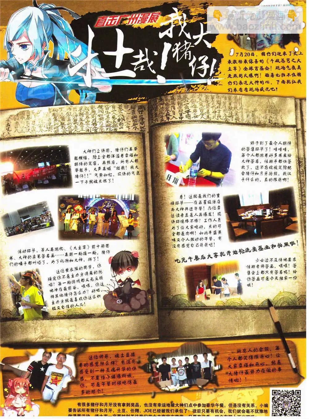 🍜悦漫画 第28期 全本 第3页