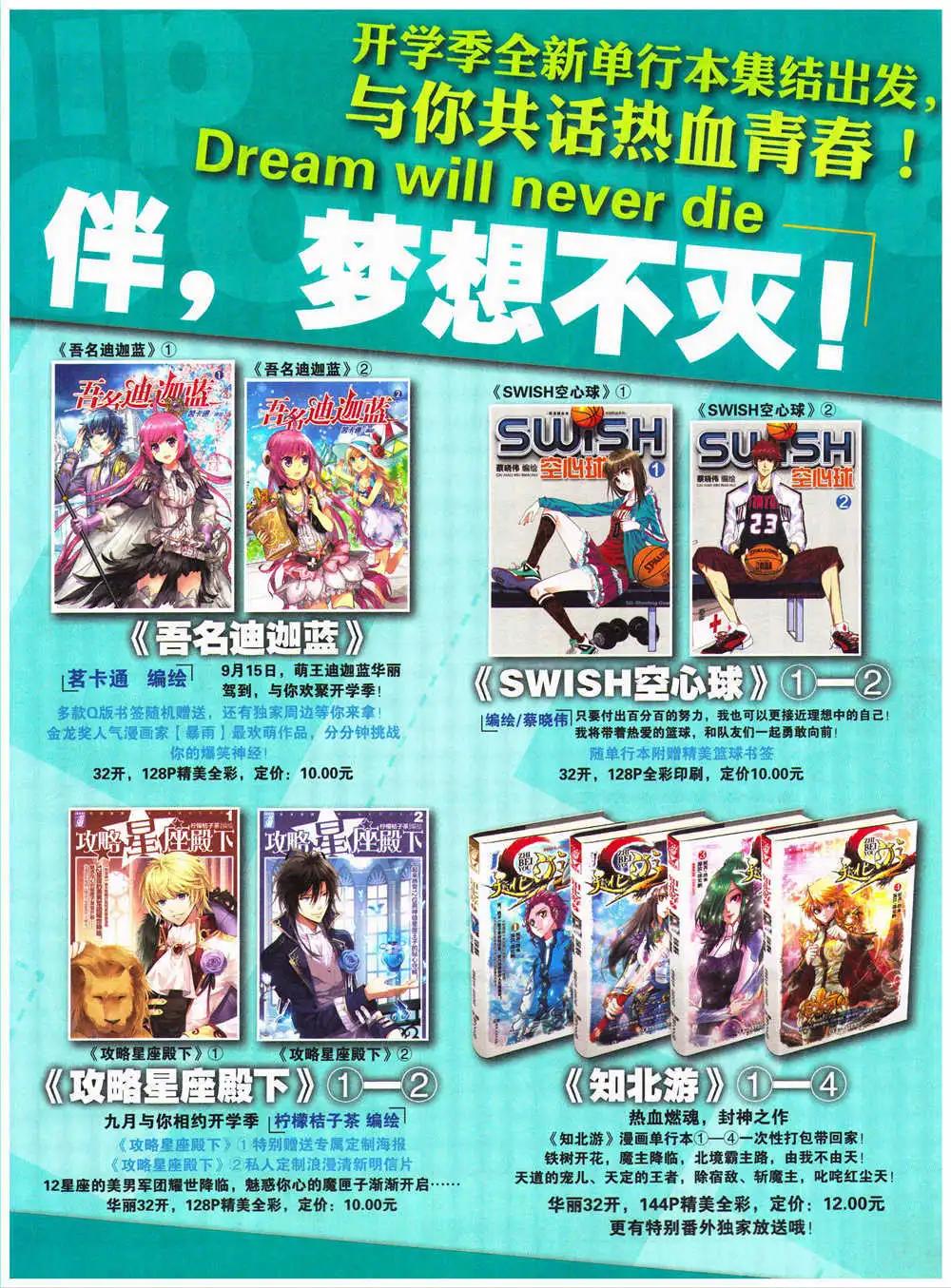 🍜悦漫画 第28期 全本 第39页