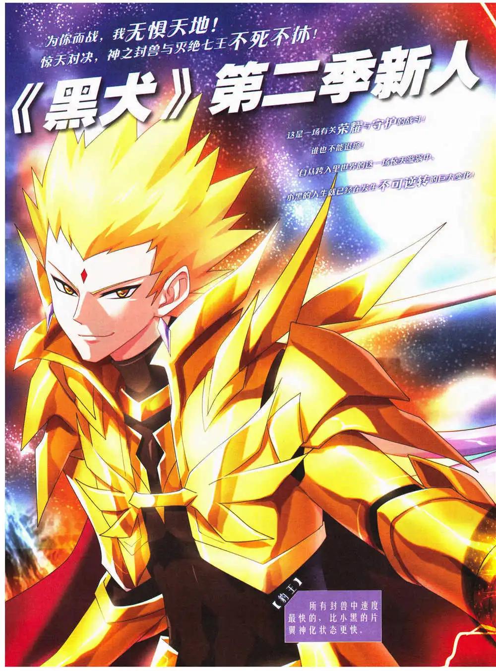 🍜悦漫画 第28期 全本 第4页
