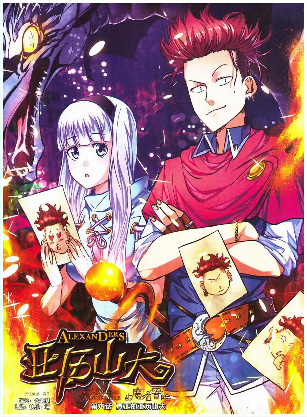 🍜悦漫画 第28期 全本 第46页